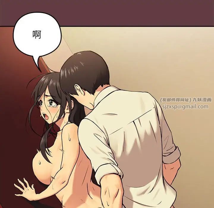 《下班后的例行恋爱》漫画 第2話