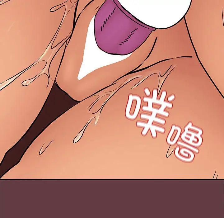 《下班后的例行恋爱》漫画 第2話