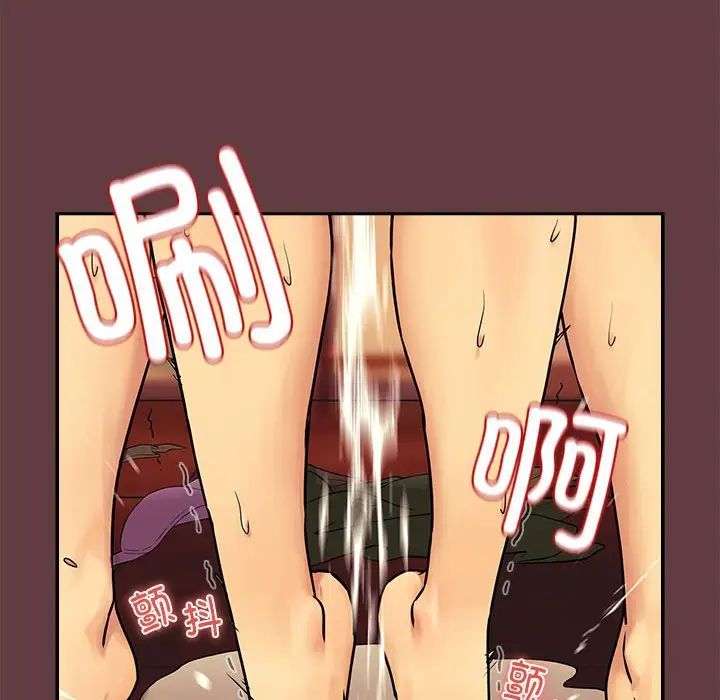 《下班后的例行恋爱》漫画 第2話