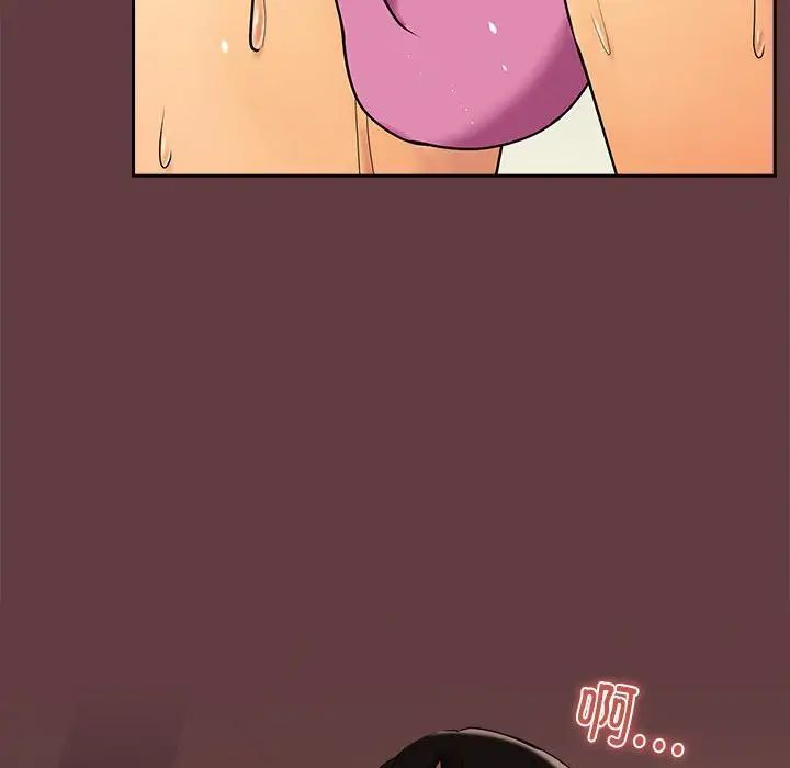 《下班后的例行恋爱》漫画 第2話