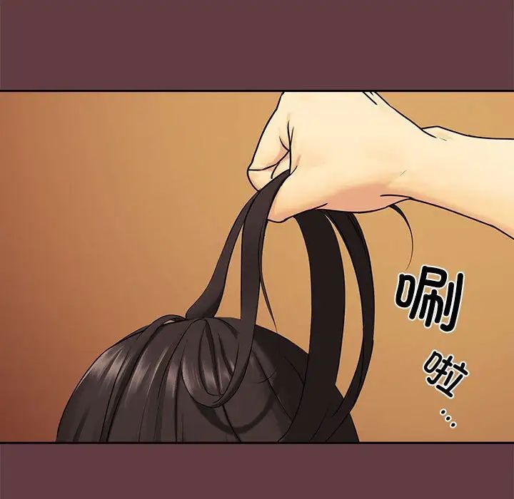 《下班后的例行恋爱》漫画 第2話