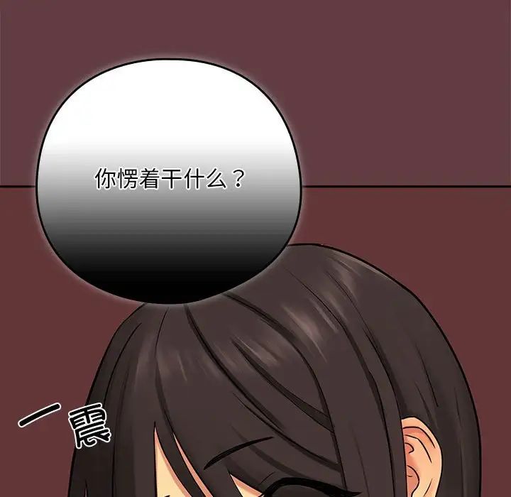 《下班后的例行恋爱》漫画 第2話