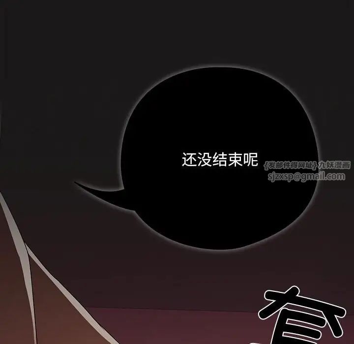 《下班后的例行恋爱》漫画 第2話