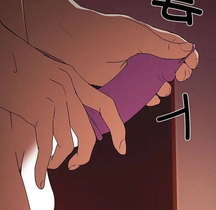 《下班后的例行恋爱》漫画 第2話