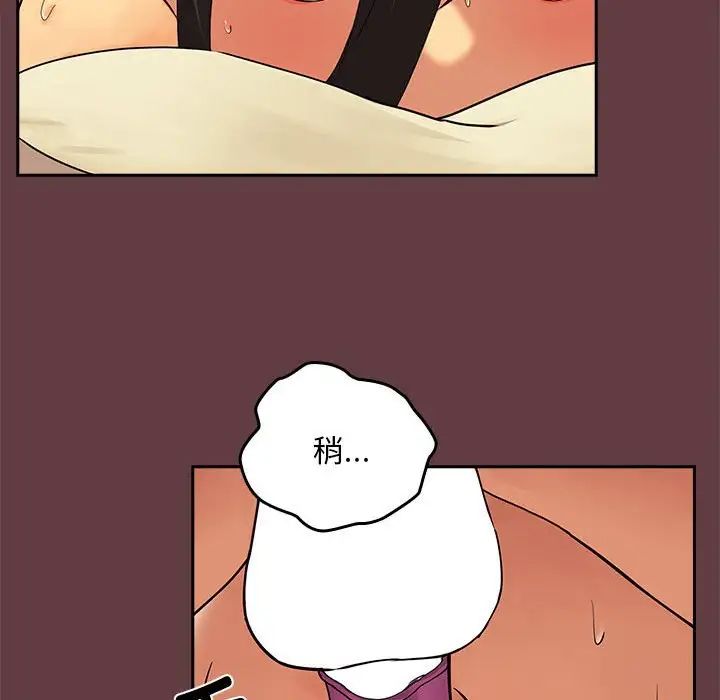 《下班后的例行恋爱》漫画 第2話