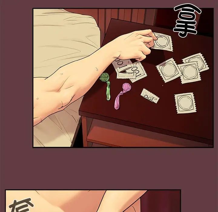 《下班后的例行恋爱》漫画 第2話