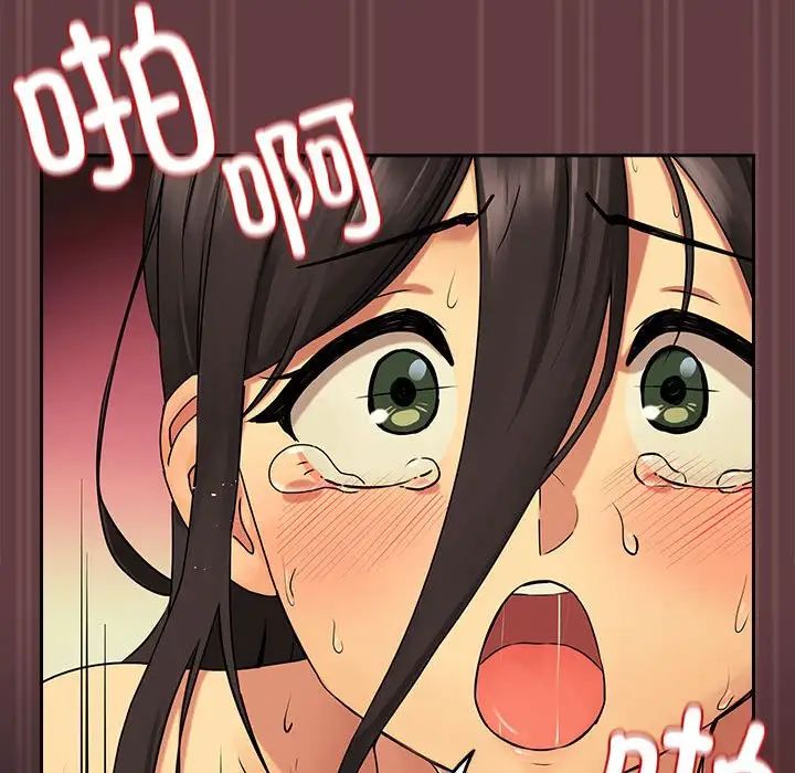 《下班后的例行恋爱》漫画 第2話
