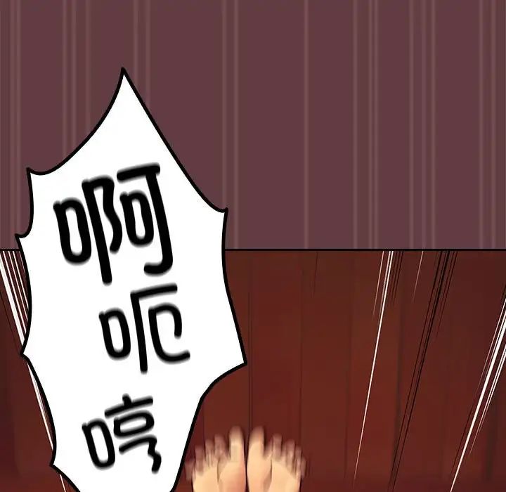 《下班后的例行恋爱》漫画 第2話