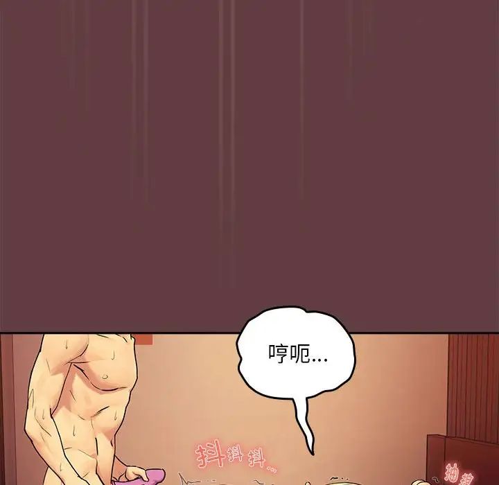 《下班后的例行恋爱》漫画 第2話