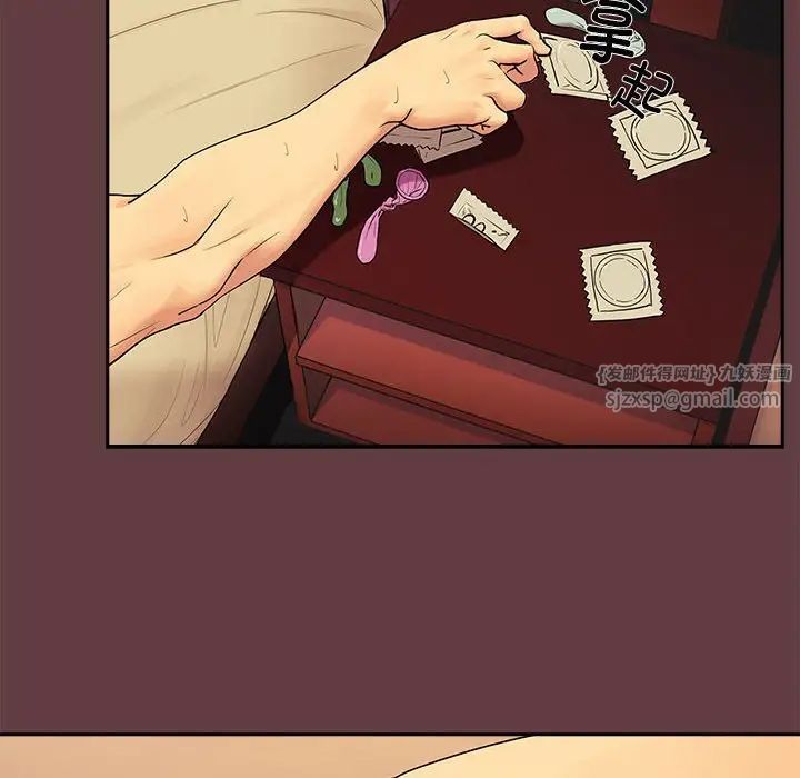 《下班后的例行恋爱》漫画 第2話