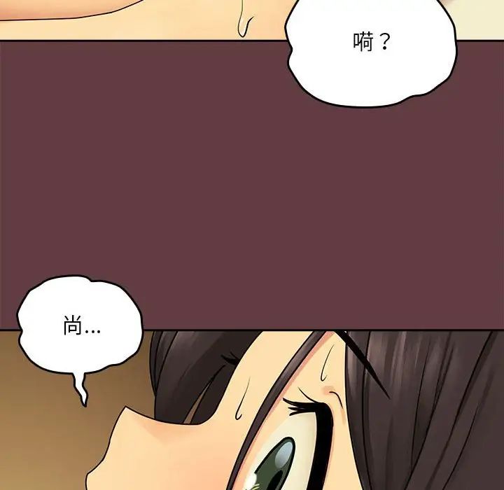 《下班后的例行恋爱》漫画 第2話