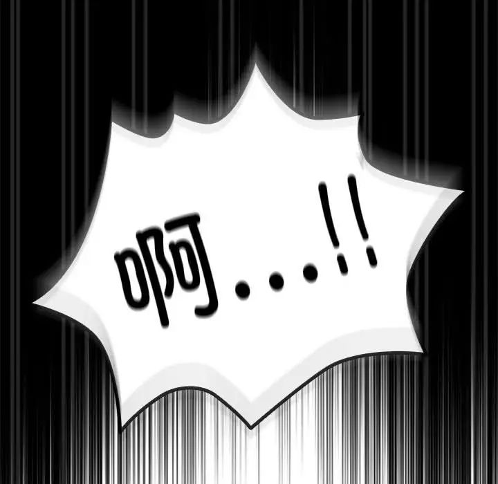 《下班后的例行恋爱》漫画 第2話