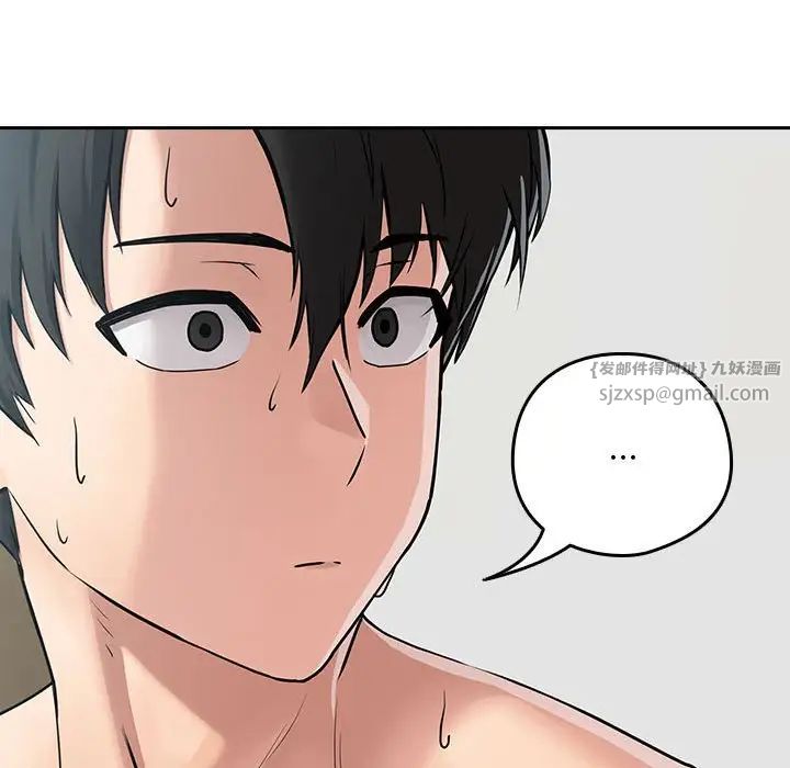 《下班后的例行恋爱》漫画 第2話