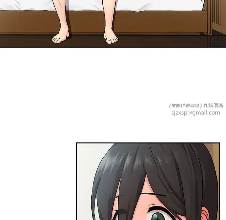 《下班后的例行恋爱》漫画 第2話