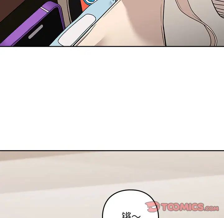 《下班后的例行恋爱》漫画 第20話