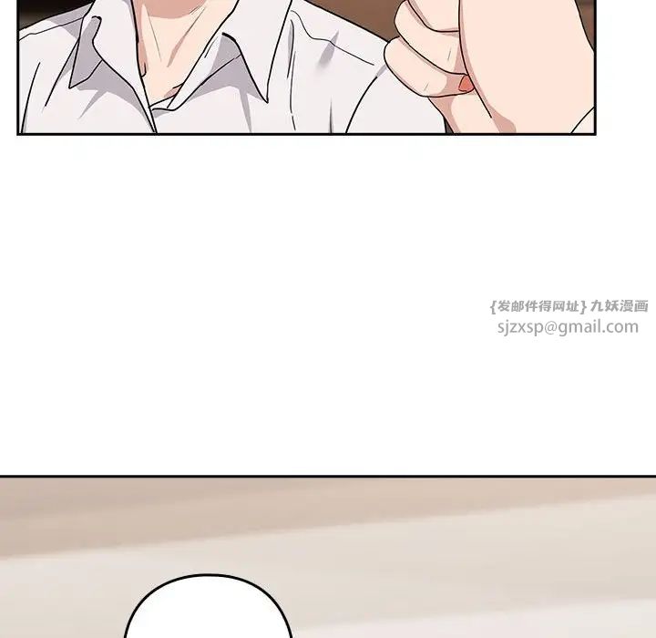 《下班后的例行恋爱》漫画 第20話