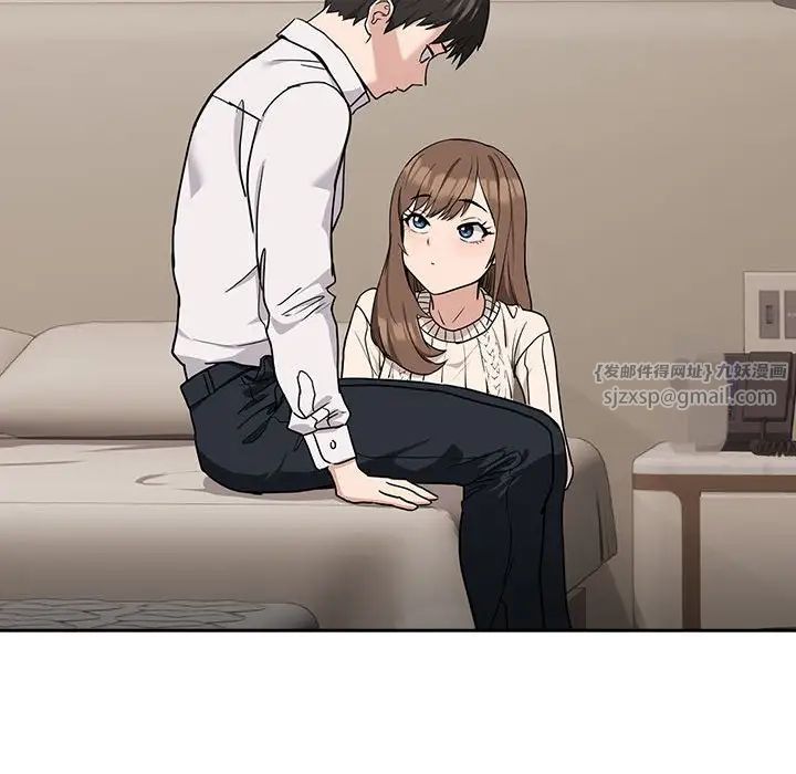 《下班后的例行恋爱》漫画 第20話