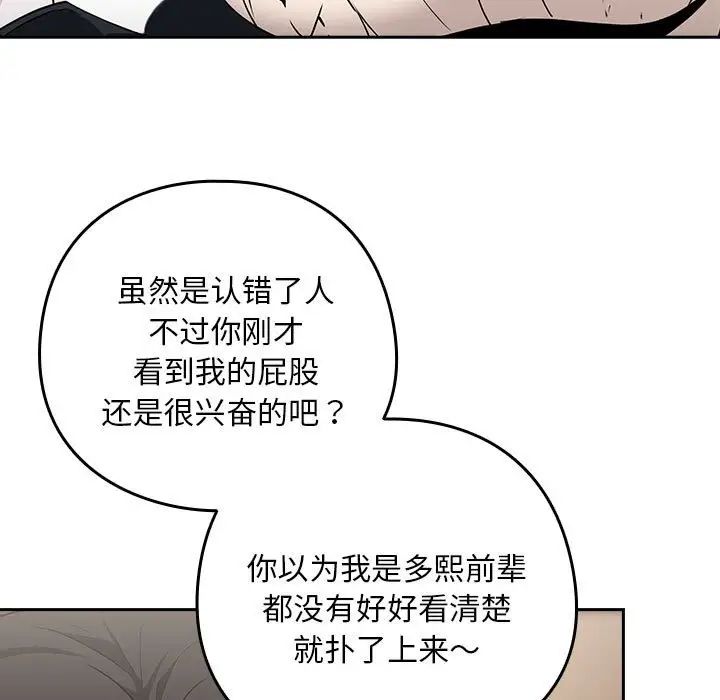 《下班后的例行恋爱》漫画 第20話