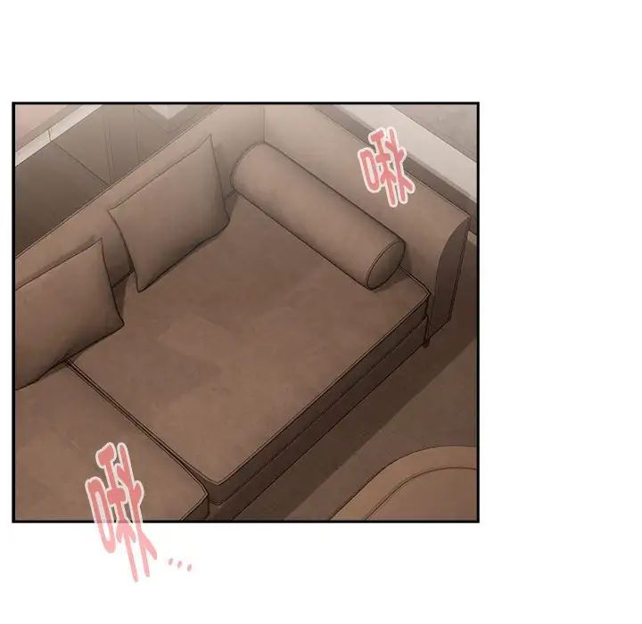 《下班后的例行恋爱》漫画 第20話