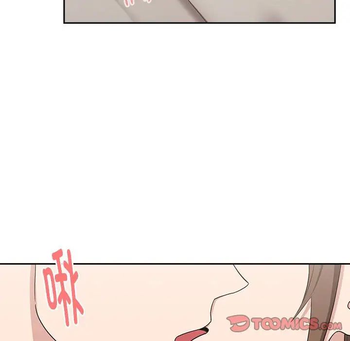 《下班后的例行恋爱》漫画 第20話