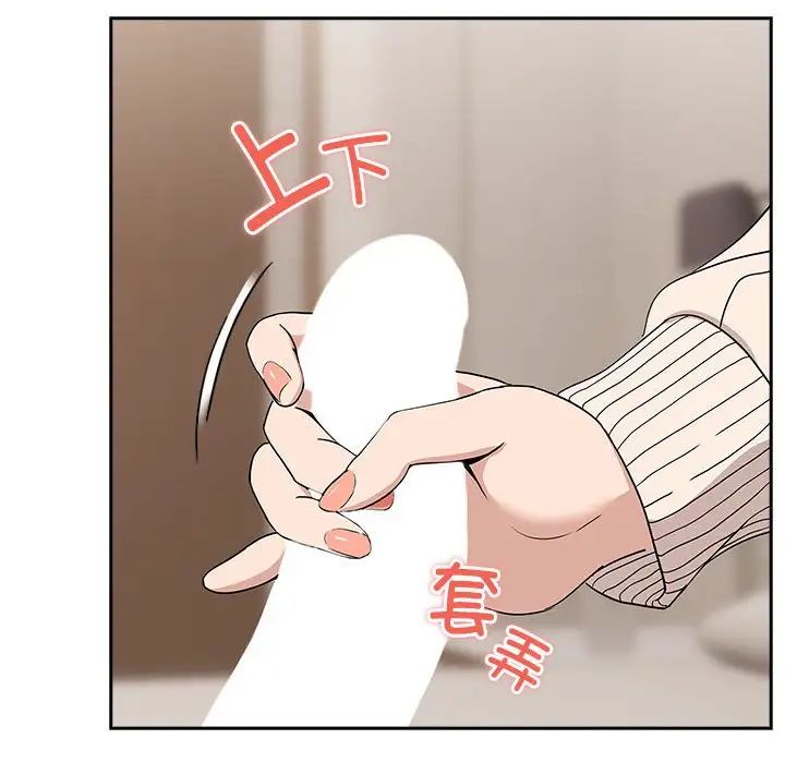 《下班后的例行恋爱》漫画 第20話