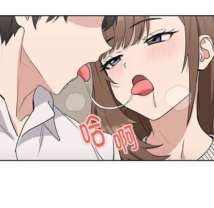 《下班后的例行恋爱》漫画 第20話
