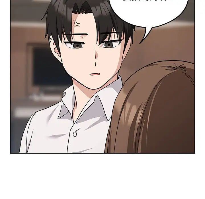 《下班后的例行恋爱》漫画 第20話