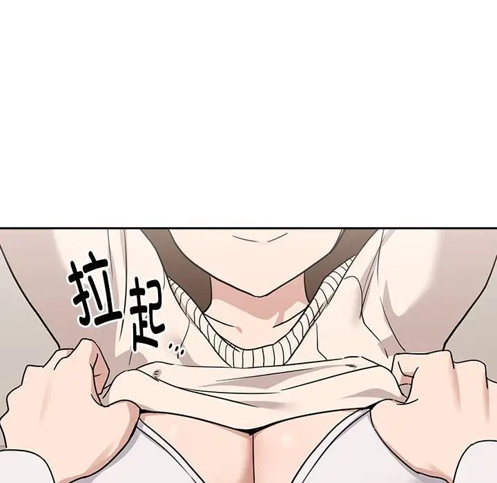 《下班后的例行恋爱》漫画 第20話