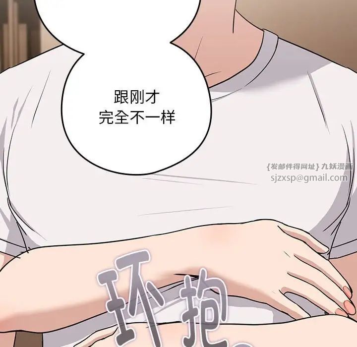《下班后的例行恋爱》漫画 第20話