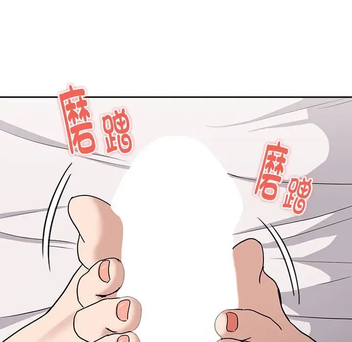 《下班后的例行恋爱》漫画 第20話