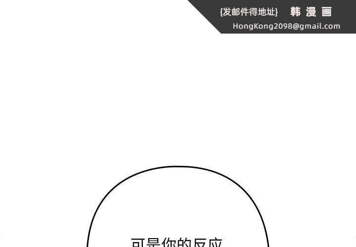 《下班后的例行恋爱》漫画 第21話