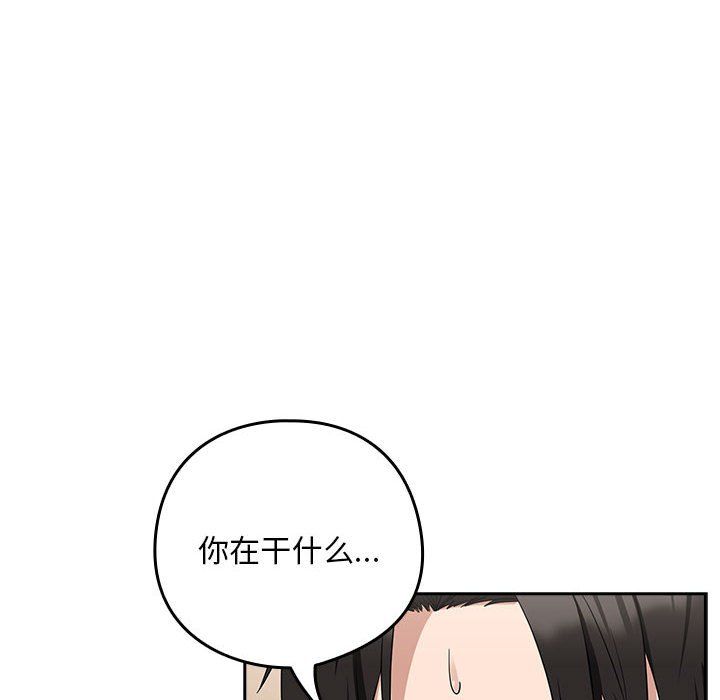 《下班后的例行恋爱》漫画 第21話