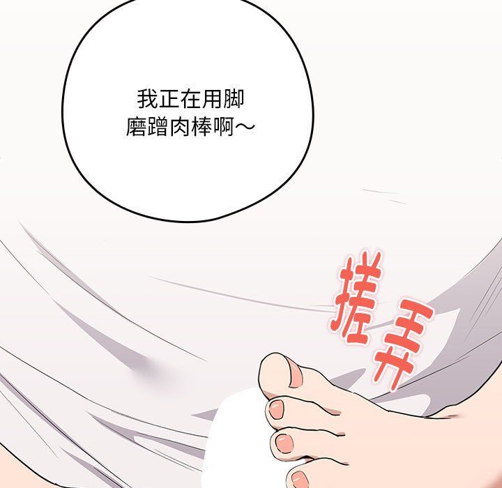 《下班后的例行恋爱》漫画 第21話