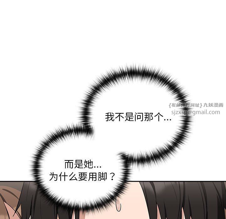 《下班后的例行恋爱》漫画 第21話