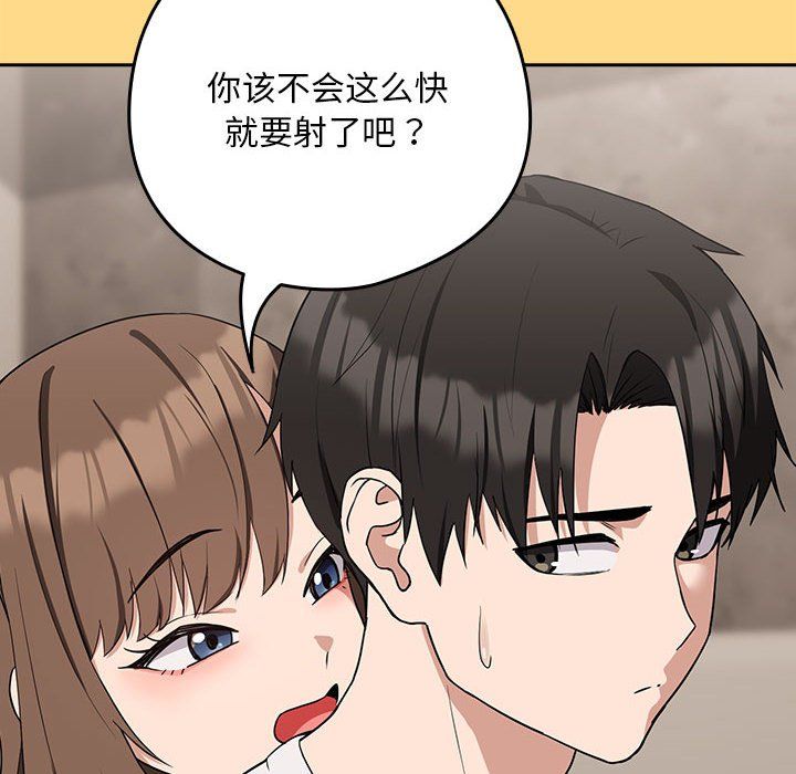 《下班后的例行恋爱》漫画 第21話