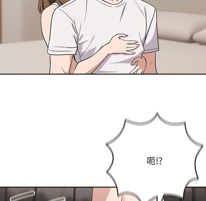 《下班后的例行恋爱》漫画 第21話