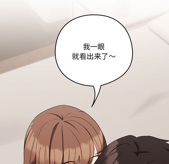《下班后的例行恋爱》漫画 第21話