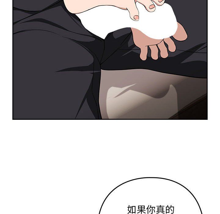 《下班后的例行恋爱》漫画 第21話