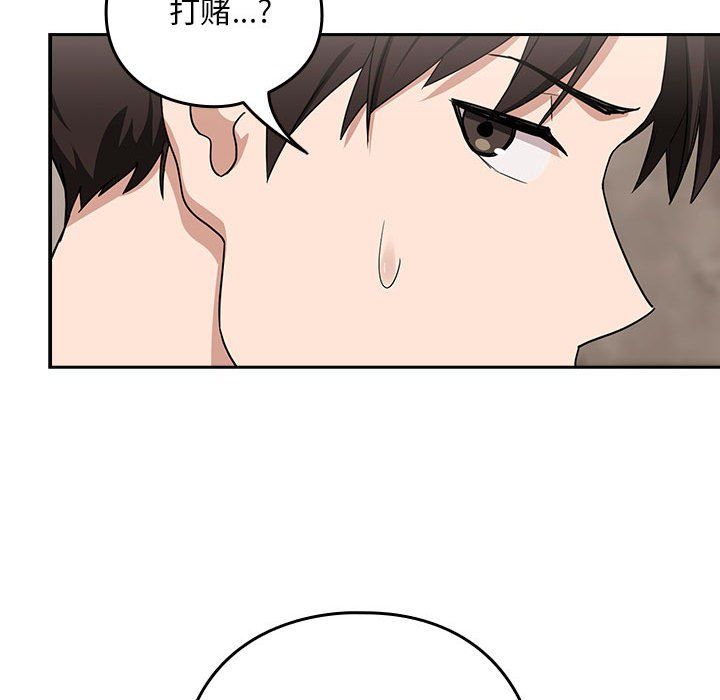 《下班后的例行恋爱》漫画 第21話