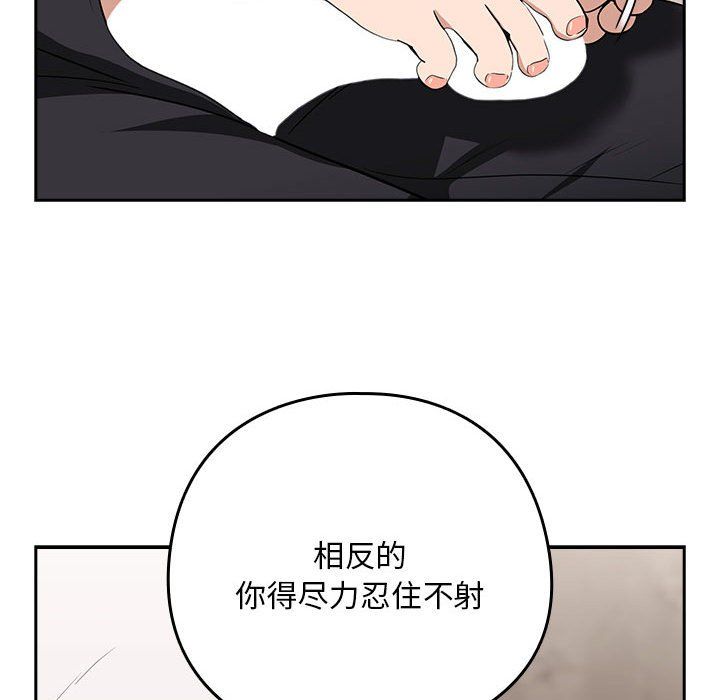 《下班后的例行恋爱》漫画 第21話