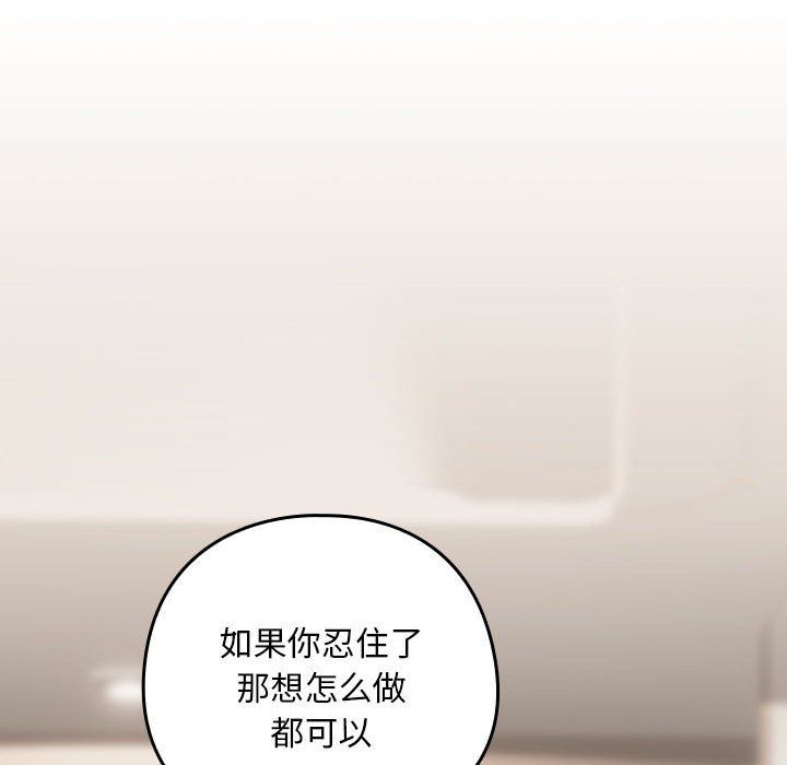 《下班后的例行恋爱》漫画 第21話