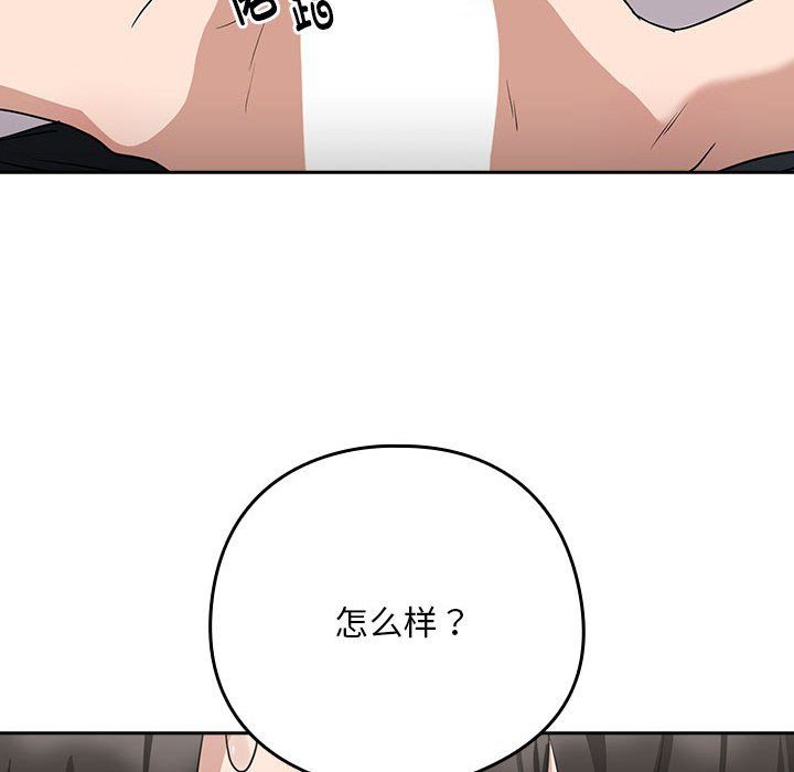 《下班后的例行恋爱》漫画 第21話