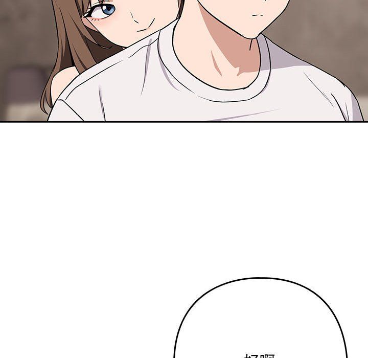 《下班后的例行恋爱》漫画 第21話