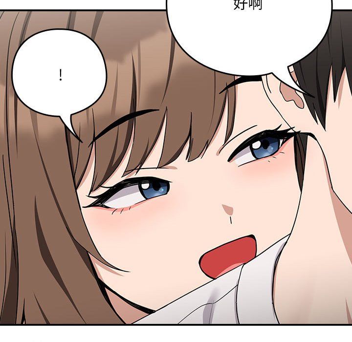 《下班后的例行恋爱》漫画 第21話