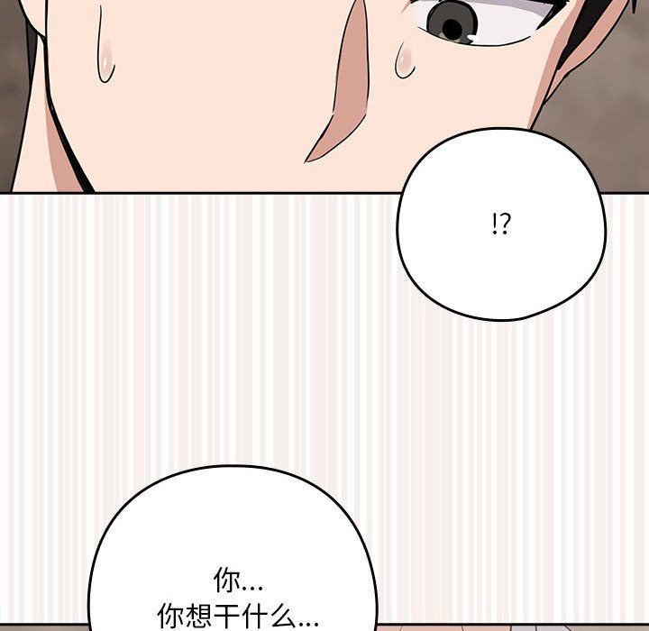《下班后的例行恋爱》漫画 第21話