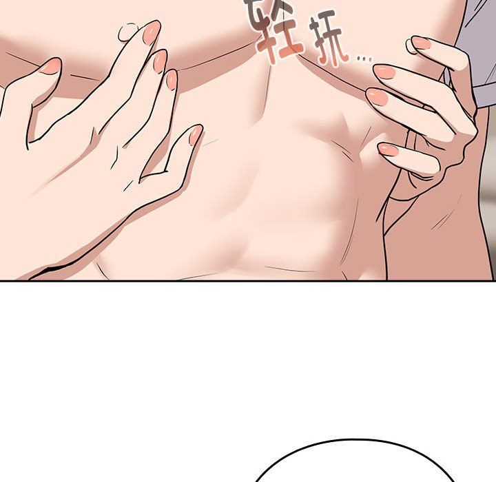《下班后的例行恋爱》漫画 第21話