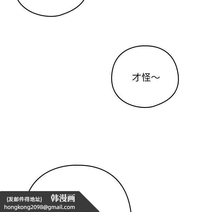 《下班后的例行恋爱》漫画 第21話