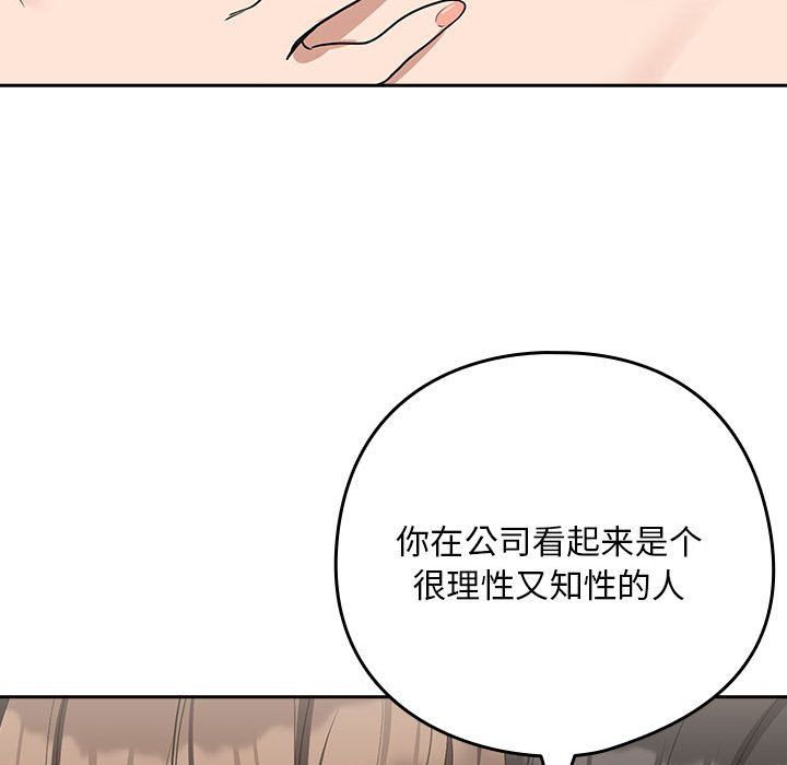 《下班后的例行恋爱》漫画 第21話