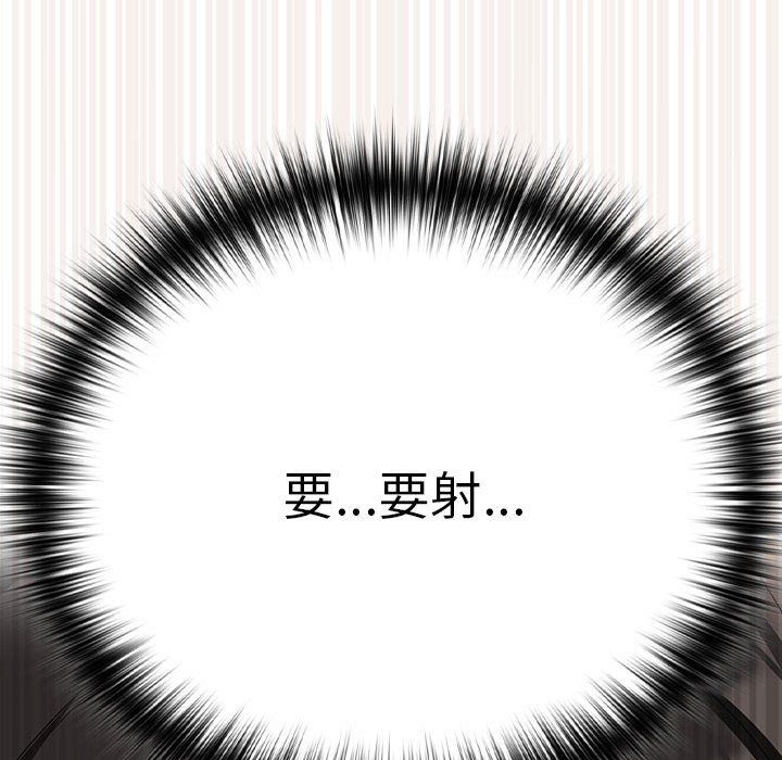 《下班后的例行恋爱》漫画 第21話