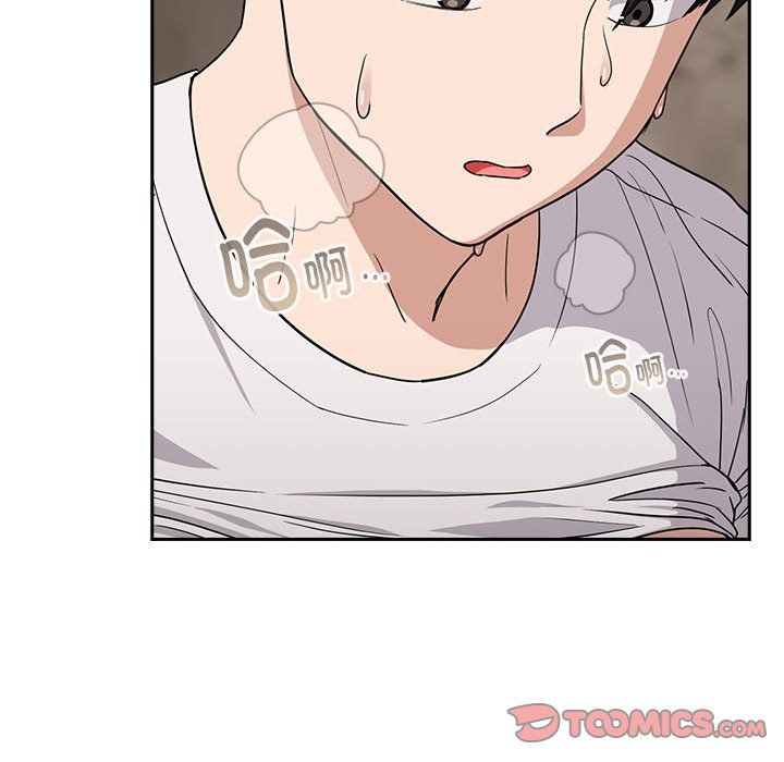 《下班后的例行恋爱》漫画 第21話